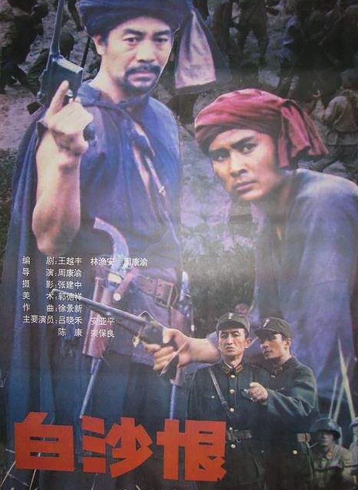 1992年,由海南本土剧作家王越丰,林渔安等人担任编剧的彩色故事片